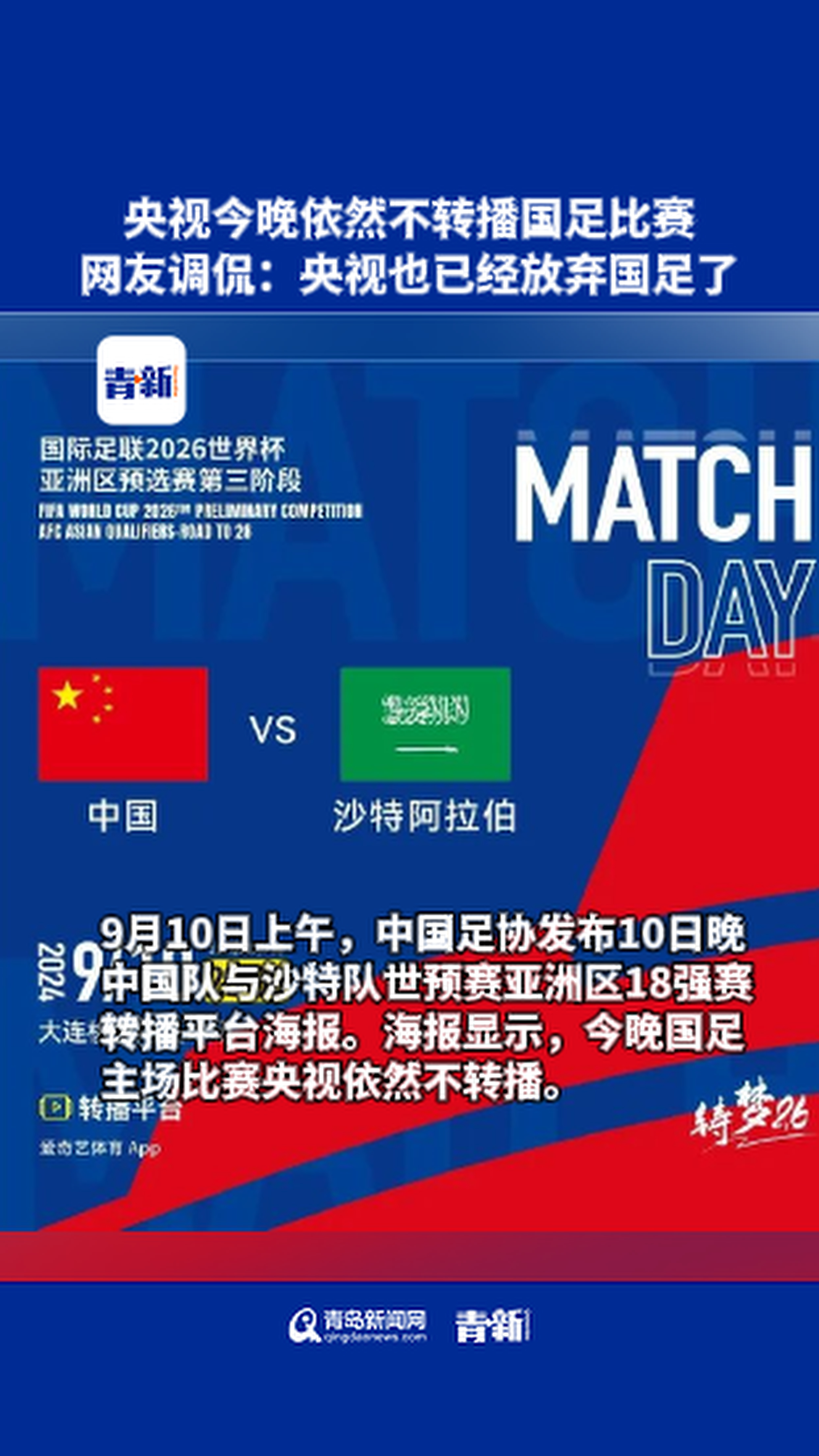 国家为什么不整治国足的简单介绍 国家为什么不整治国足的简单介绍