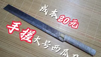 淘宝上的SK5钢板适合做刀吗？