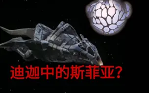 Download Video: 斯菲亚在前作中就已经登场了吗？种种证据都指向这个答案