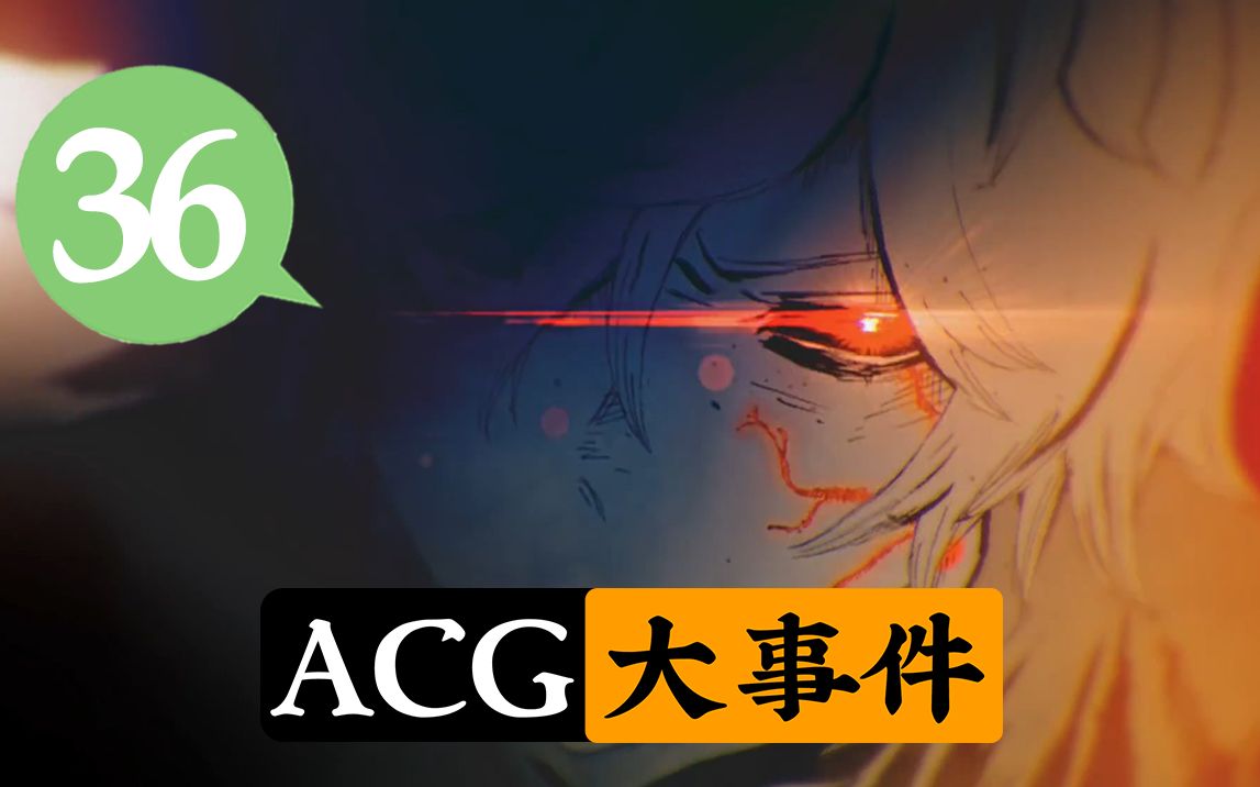 美少女在教室玩禁游?地狱乐动画化决定!【ACG大事件】哔哩哔哩bilibili