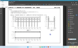 下载视频: 2022年第一期“1+X”建筑信息模型（BIM）职业技能等级考试——初级——实操试题（木桥）