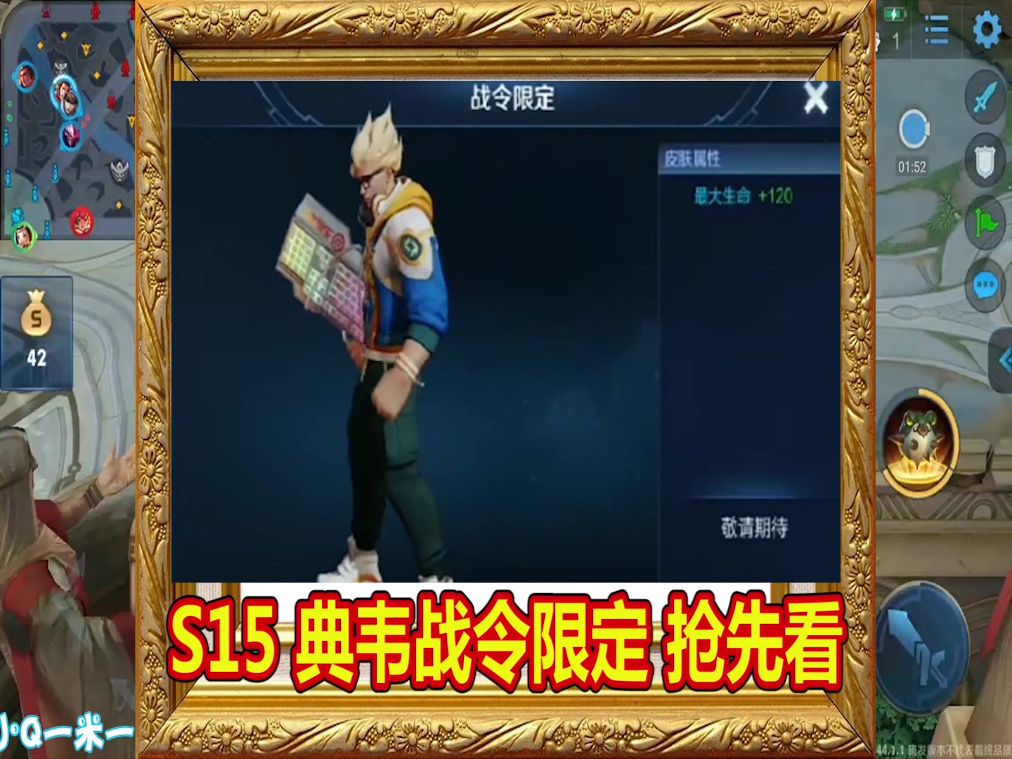 王者荣耀:s15赛季战令限定预览,典韦"键盘侠"反应现实场景_哔哩哔哩