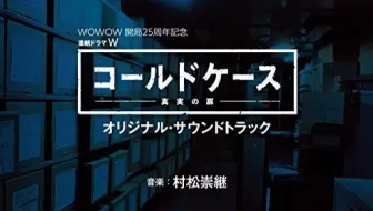 植松伸夫 横山克出演 游戏和动画的音乐世界 Wowow Plus 木曜日 哔哩哔哩 Bilibili