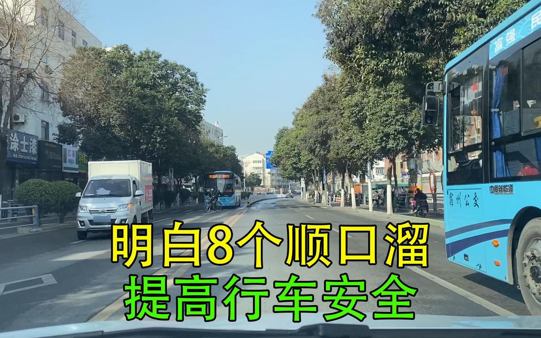 新手開車記住8個順口溜,有效提高行車安全,避免剮蹭