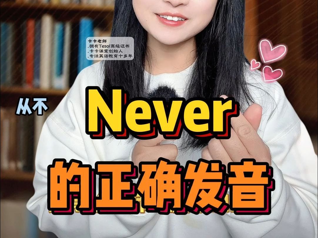 Never哔哩哔哩bilibili