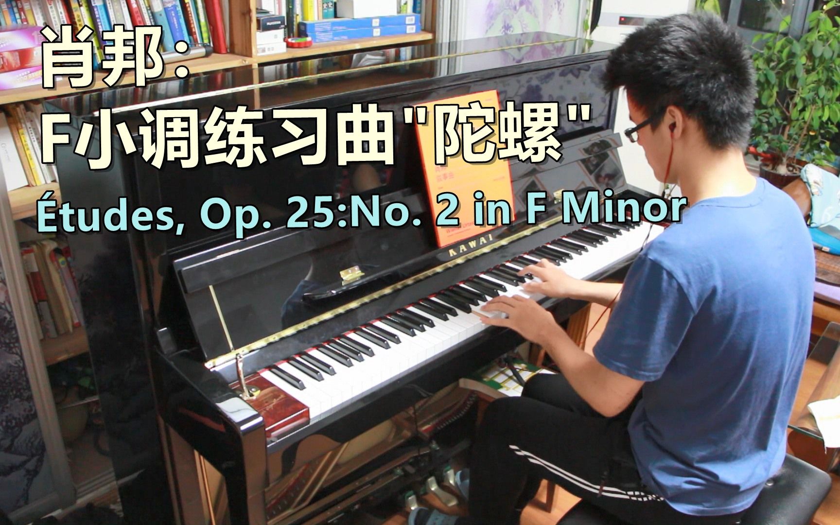 [图]【钢琴】10级曲目：F小调练习曲"陀螺"(Études, Op. 25:No. 2 in F Minor）