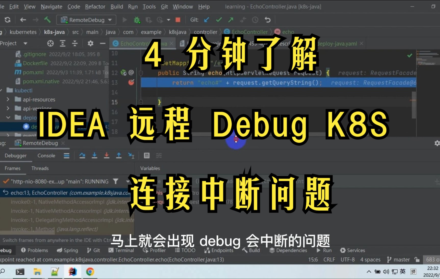 IDEA Kubernetes 远程 Debug 连接中断问题哔哩哔哩bilibili