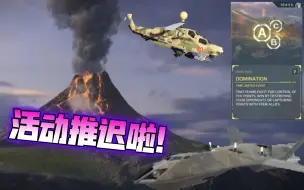 Download Video: 现代战舰 地效飞行器、据点模式、新地图抢先体检！