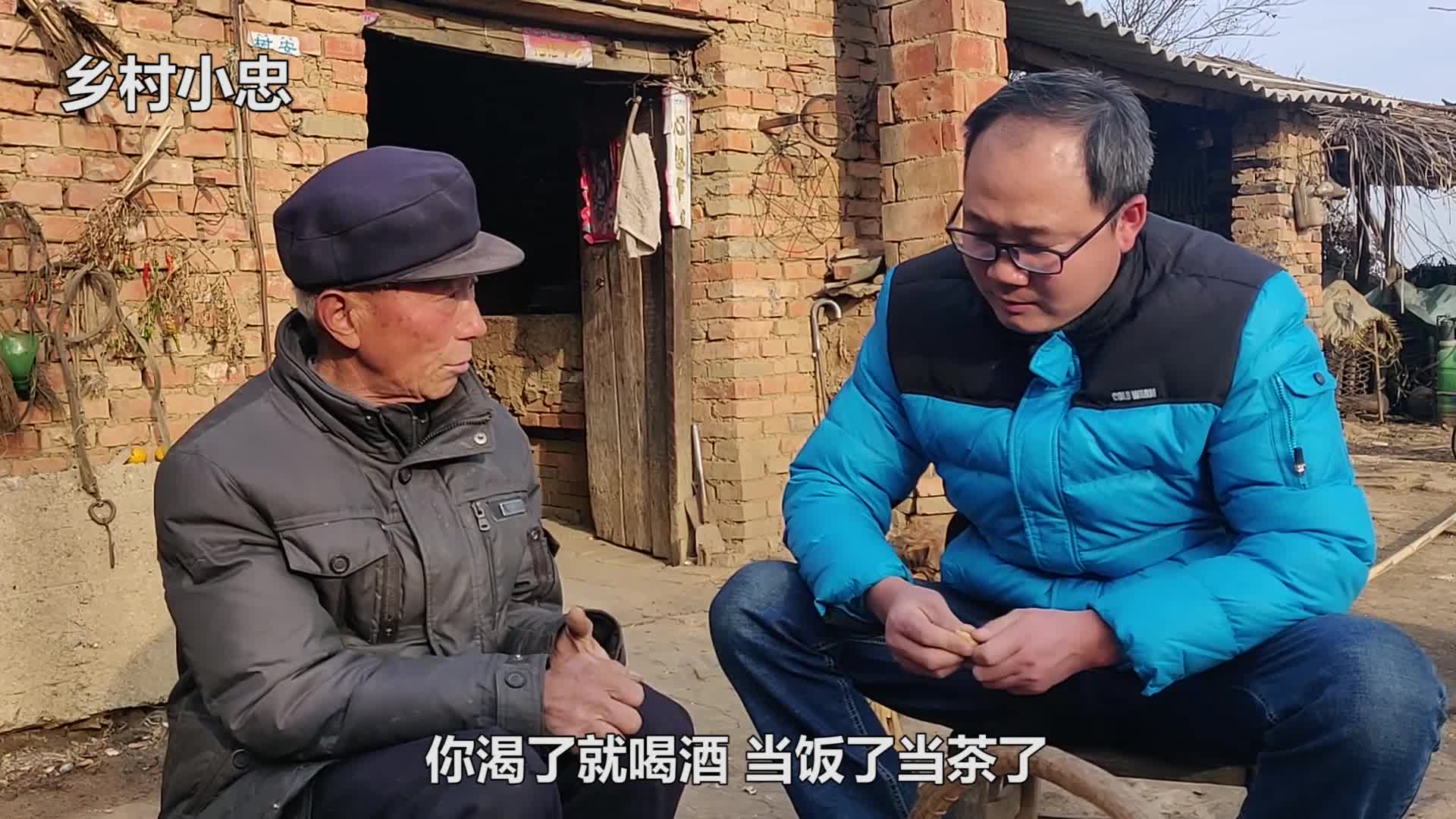 农村老人喝酒跟喝水一样他一天能喝多少酒看大爷咋说