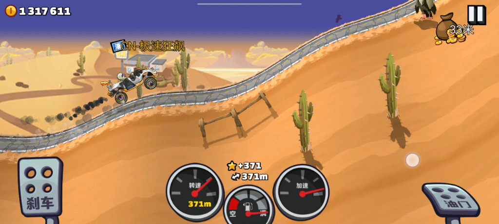 登山赛车2-荒漠-拉力-9500