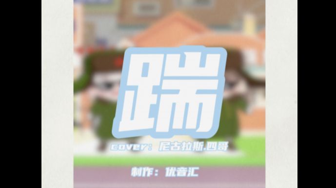 【Ae制作】改革春风吹,那么经济抡大锤~哔哩哔哩bilibili