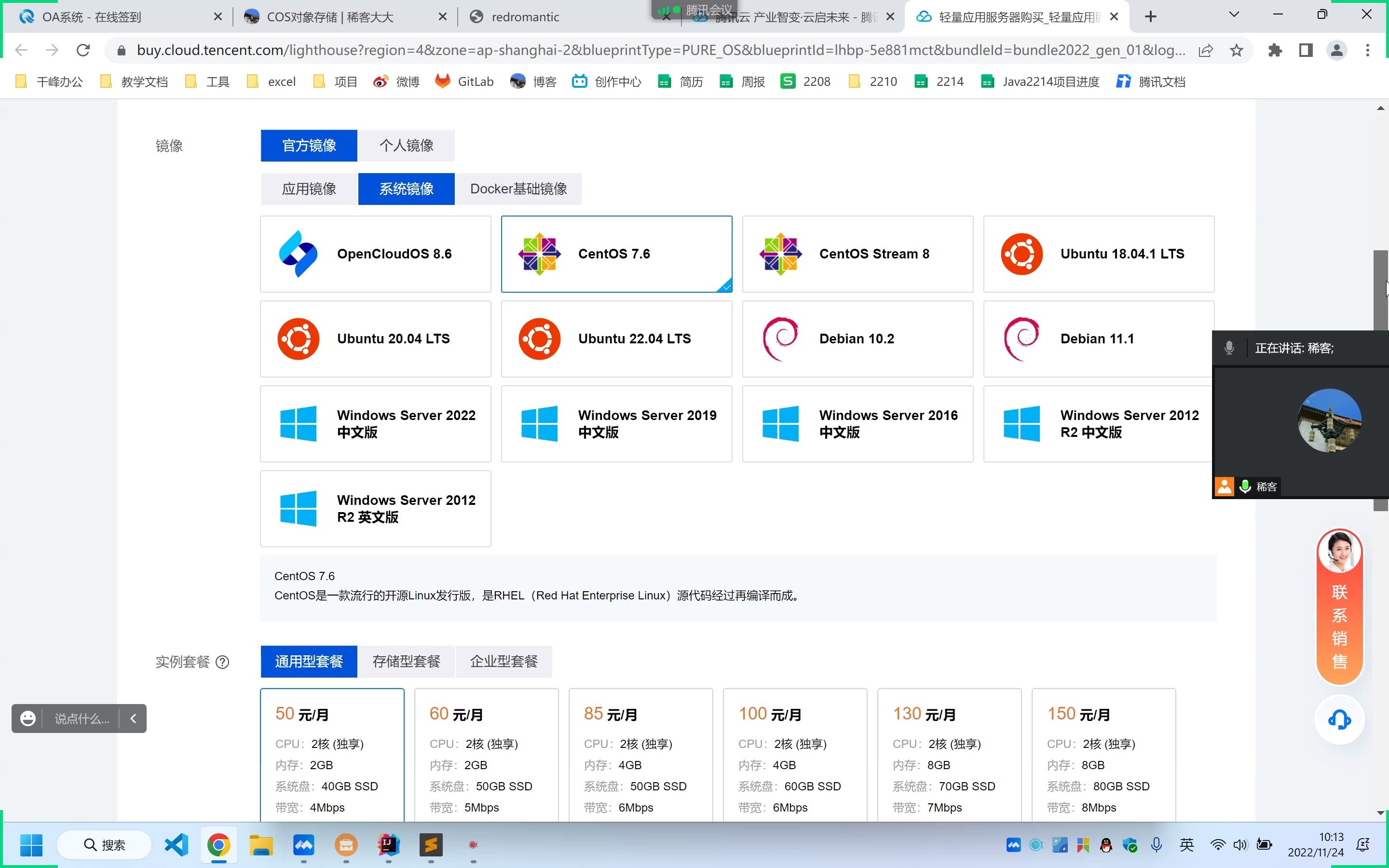 70云服务器介绍哔哩哔哩bilibili