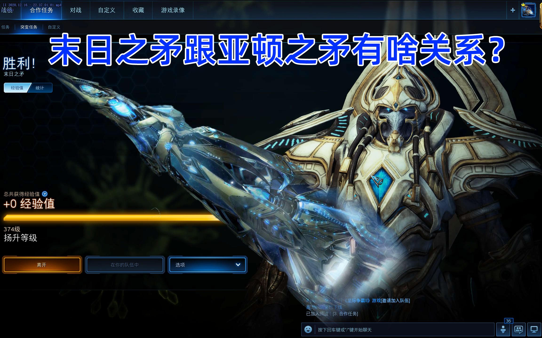 末日之矛所以这跟亚顿之矛有什么关系