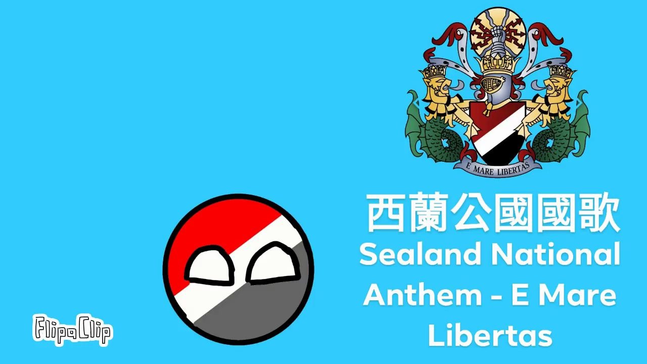 西兰公国国歌 Sealand National Anthem 哔哩哔哩bilibili