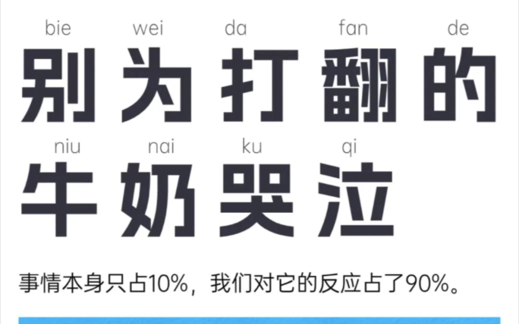 允许一切发生真正意义上的的强大不是绝对的力量对抗,而是允许一切发生是接纳和放下如果很难过,就哭一场然后我们一起勇敢转身,往前走哔哩哔哩...