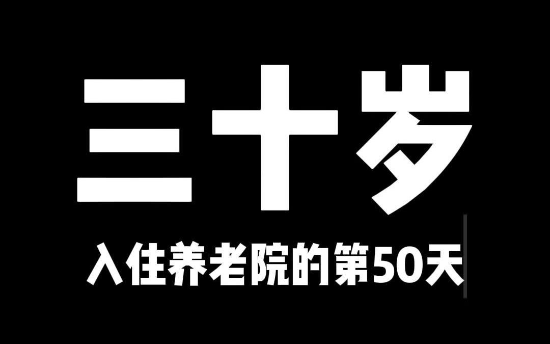 天津消防养老院长了个马蜂窝哔哩哔哩bilibili