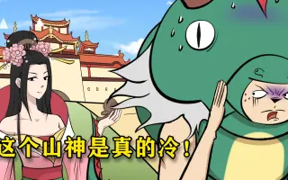 山神 搜索结果 哔哩哔哩 Bilibili