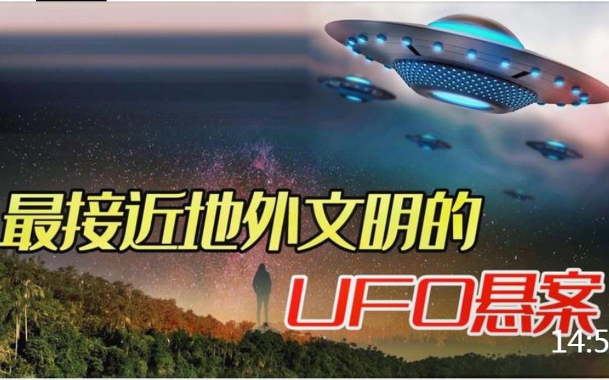 贵州空中怪车事件新证据 - 绝密档案曝光 红桃k:【地外文明,探索宇宙