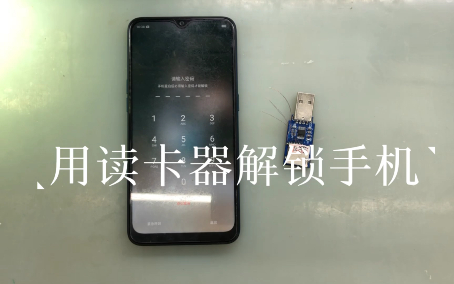 一只读卡器OPPO A7解锁 屏锁账户锁A5 r15梦镜k1 r15x a9哔哩哔哩bilibili