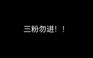 Скачать видео: 【非马唯勿入】看几个笑话好吧