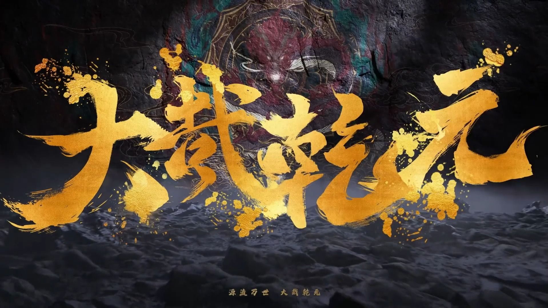 &穆小泠official] 第一次尝试同时剪五位up《大哉乾元》(伪合唱)