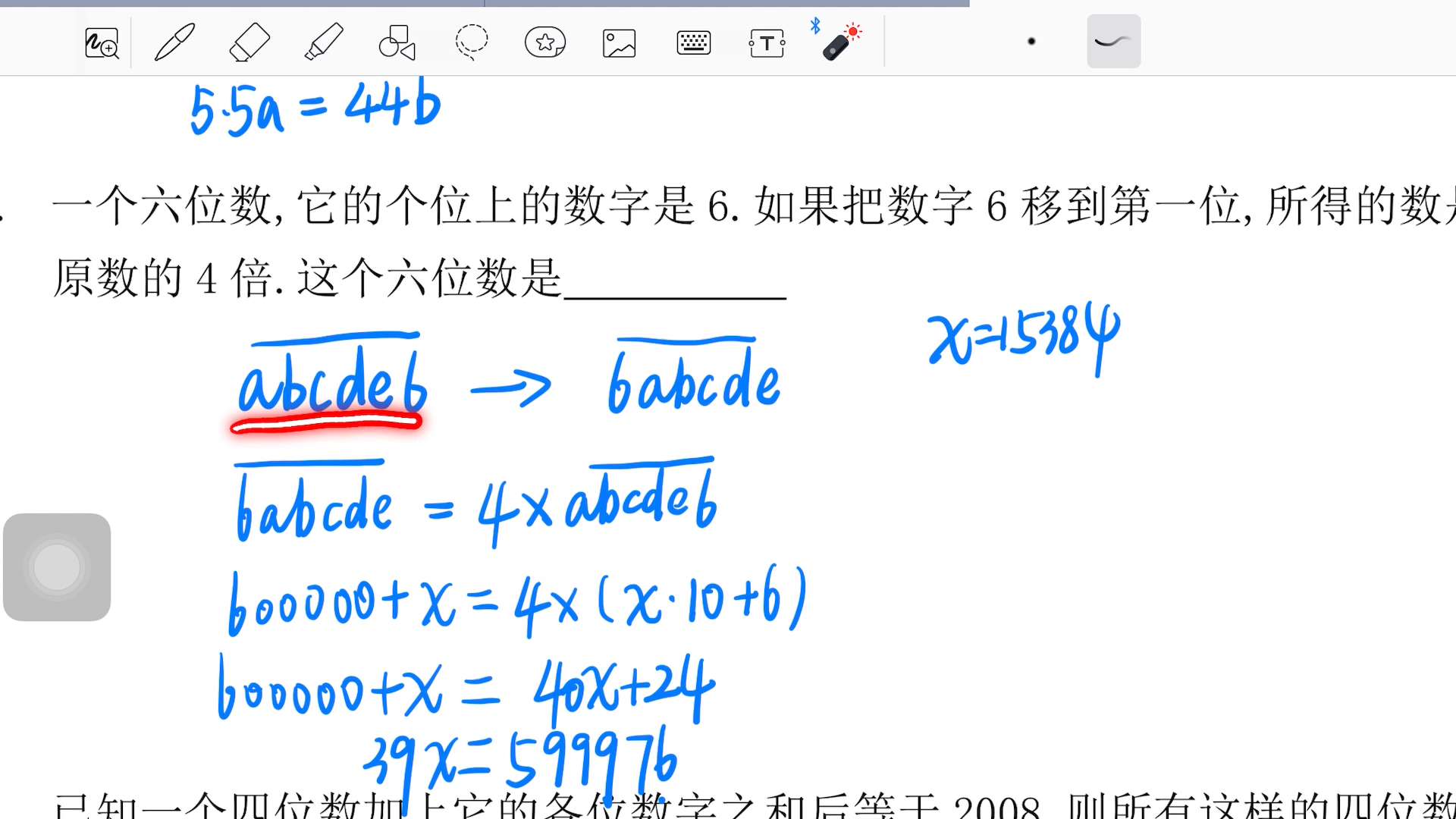 [图]位值原理（作业讲解）