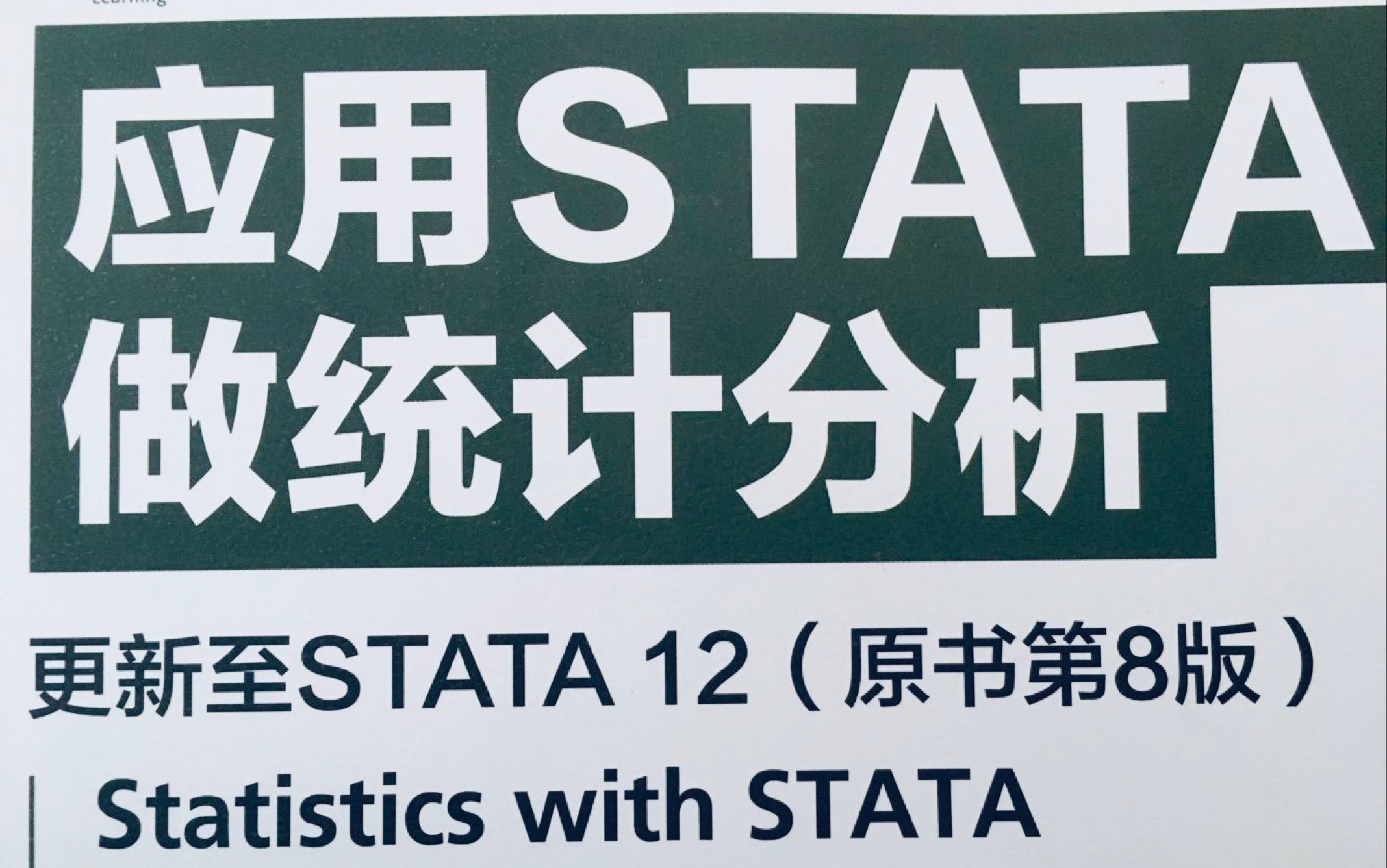 [图]【STATA】应用STATA做统计分析 （8.3  8.9）