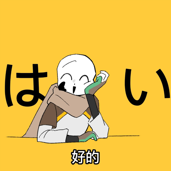 mfdzg出品）Sans！Au！Tycoon！如何获得石油大王！_哔哩哔哩bilibili