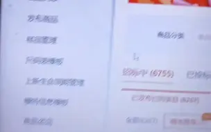 Download Video: temu找卖手简单方法，你可以试试 第一步 上品管理-招标上品-招标中 - 抖音