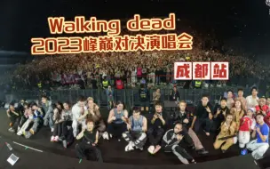 Download Video: 【活死人厂巡】事情就妥了办 这里由活死人说了算