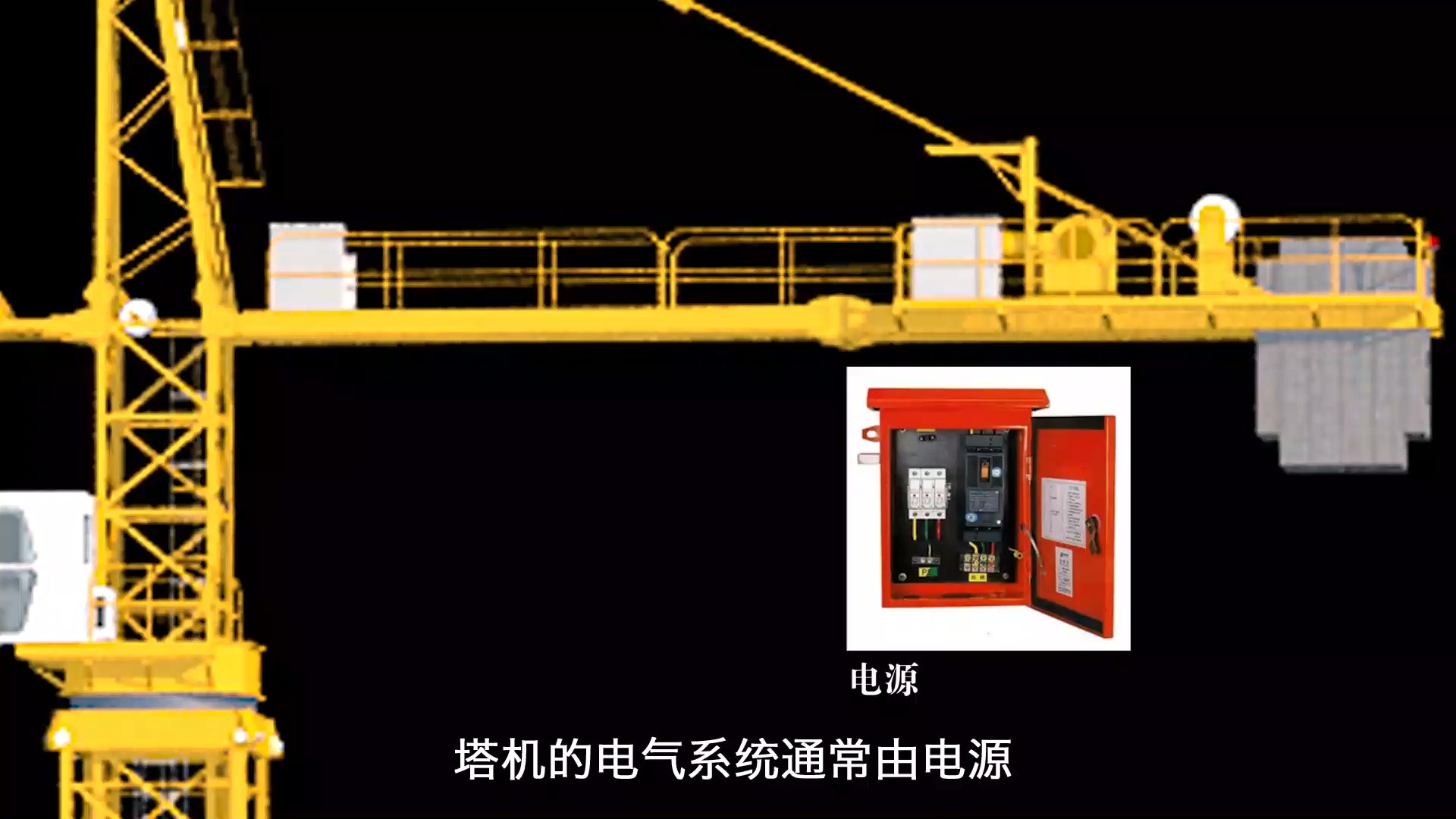 5.中国工匠-建筑塔式起重机司机