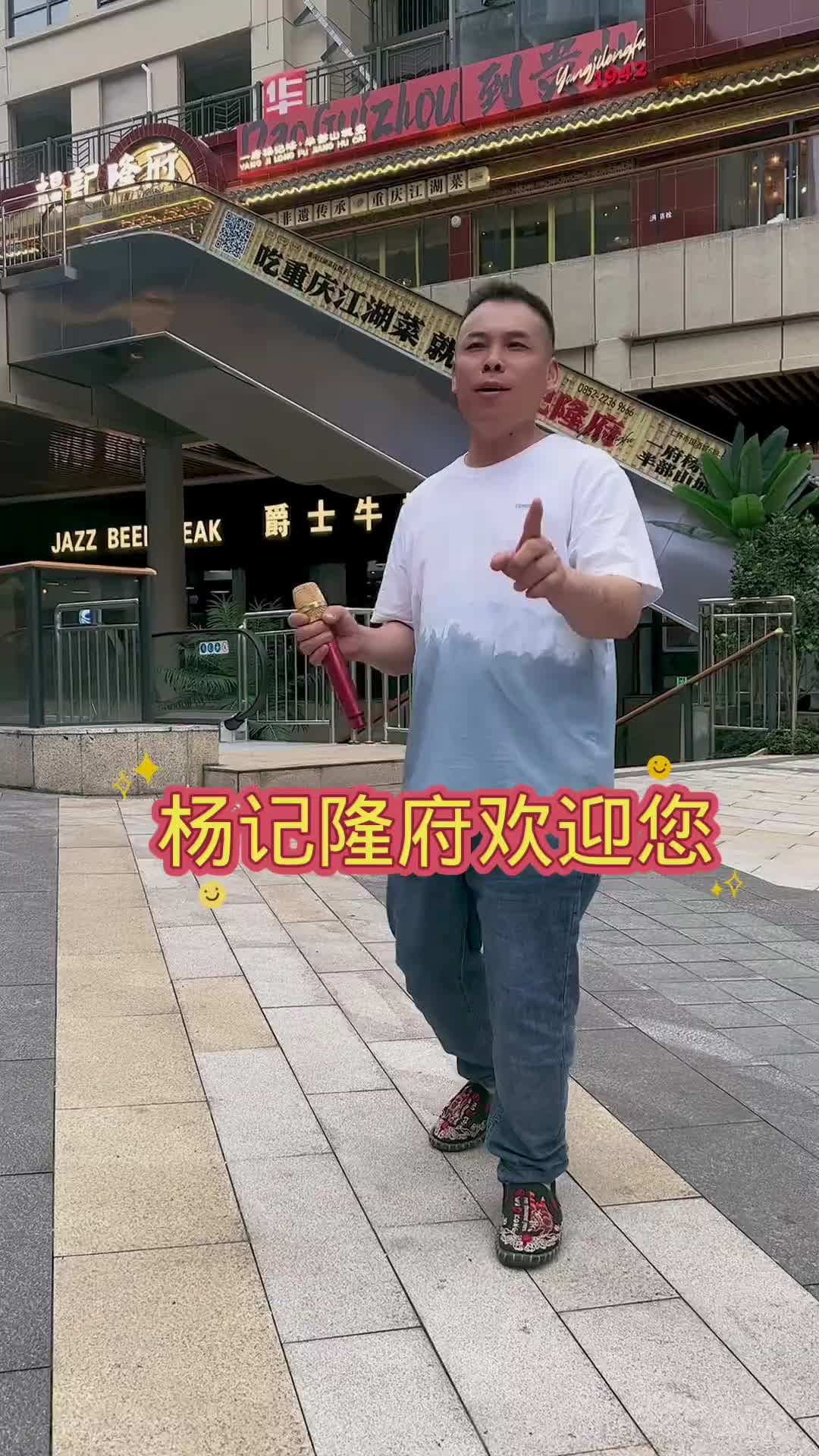 地方特色美食杨记隆府欢迎您杨记隆府仁怀店哔哩哔哩bilibili