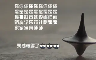 明晰夢 哔哩哔哩 Bilibili