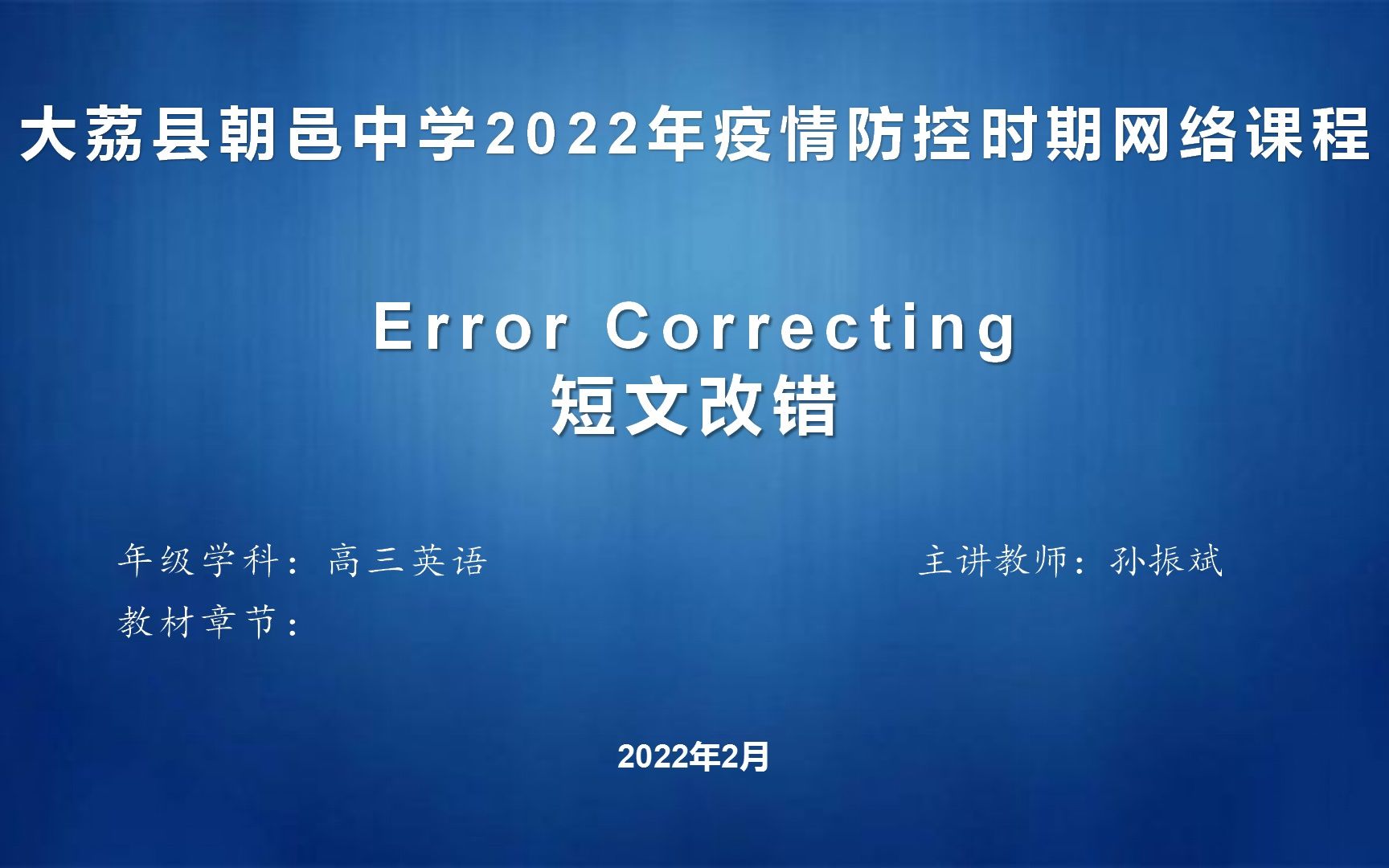 高三英语 短文改错 Error Correcting哔哩哔哩bilibili