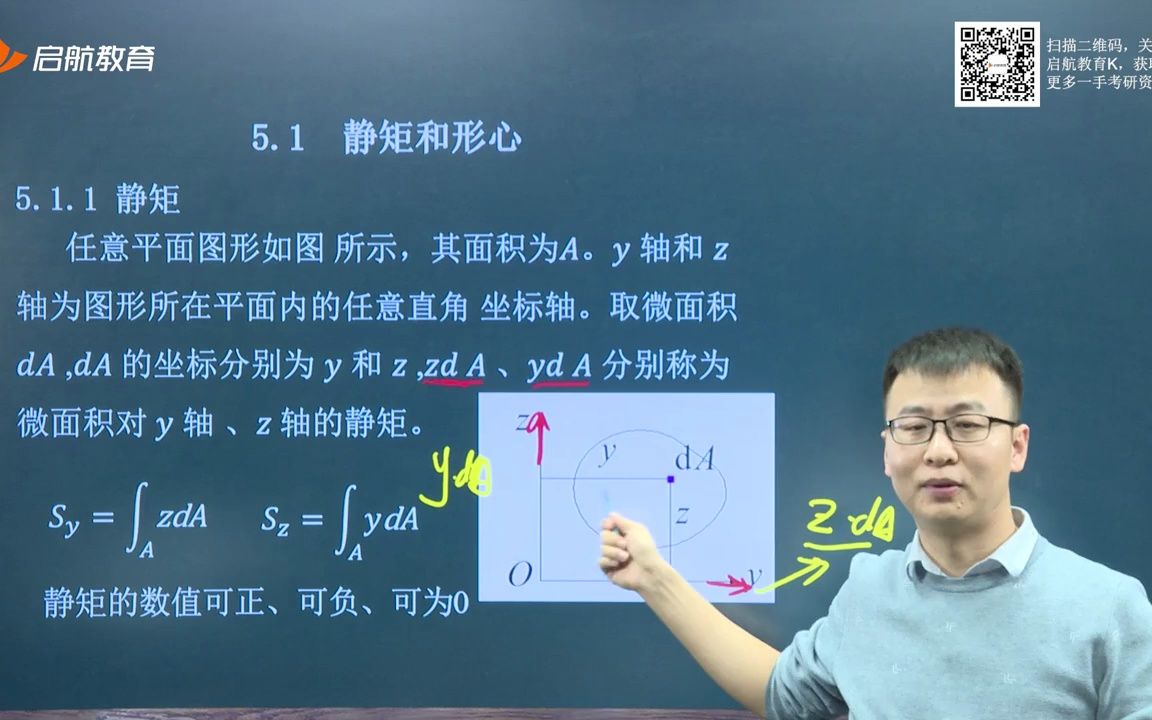 [图]09.第五章平面图形的几何性质