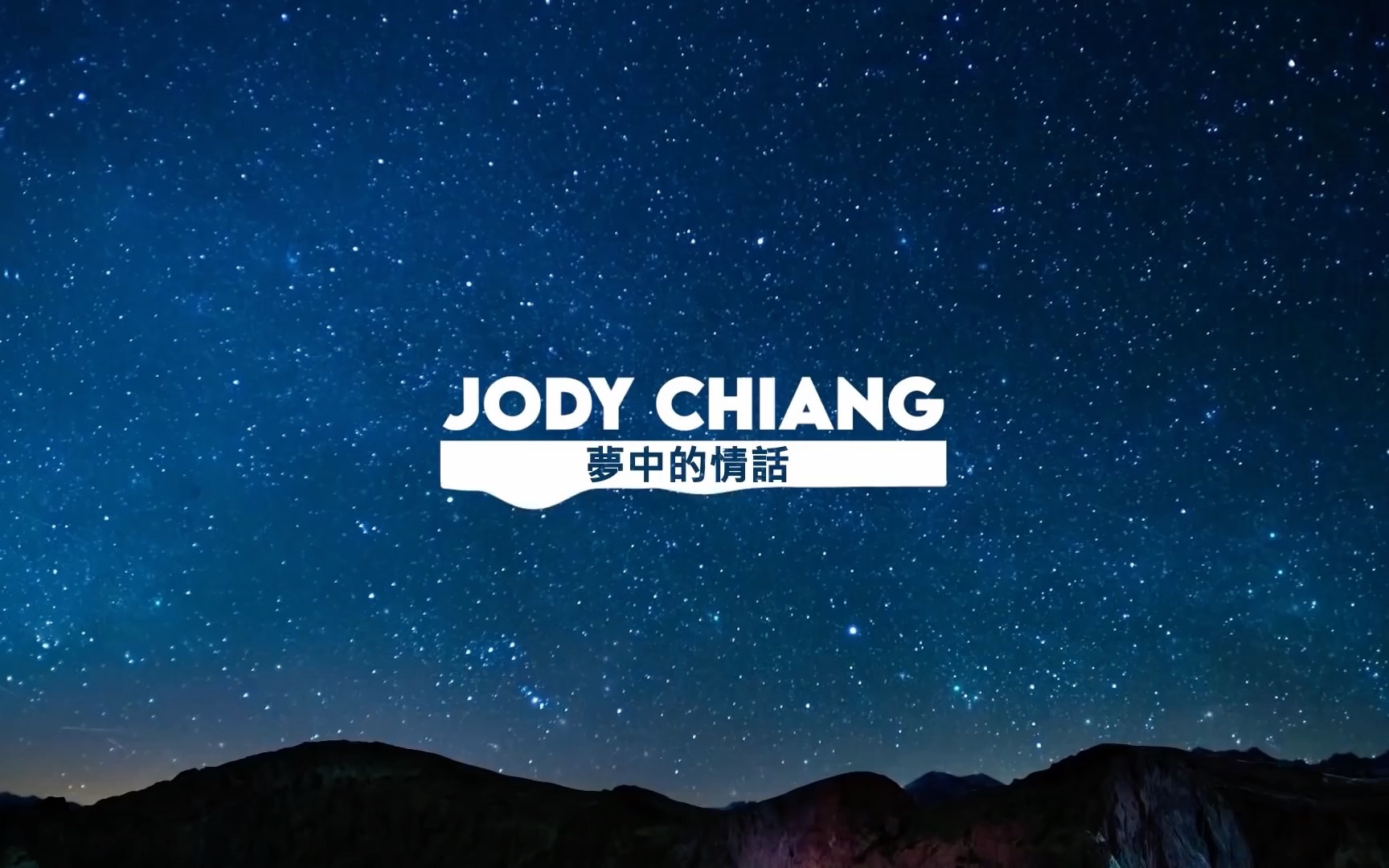 [图]江蕙最出名的歌 | Best Of 江蕙 Jody Chiang | Top 40