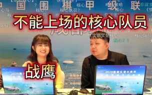 Download Video: 彭荃教练锐评战鹰：你永远是我们队的核心队员（只是不能上场）