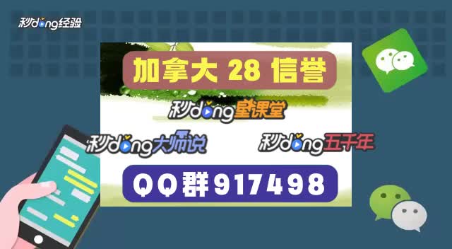 28加拿大黑马预测