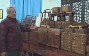 Descargar video: 看看干了四十多年的老木匠做的传统家具