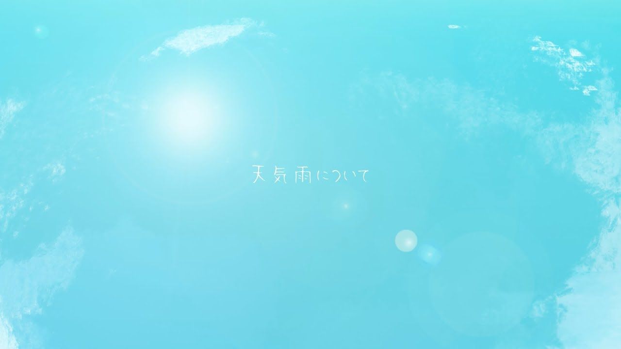 [图]【重音テト】天気雨について【toluc】