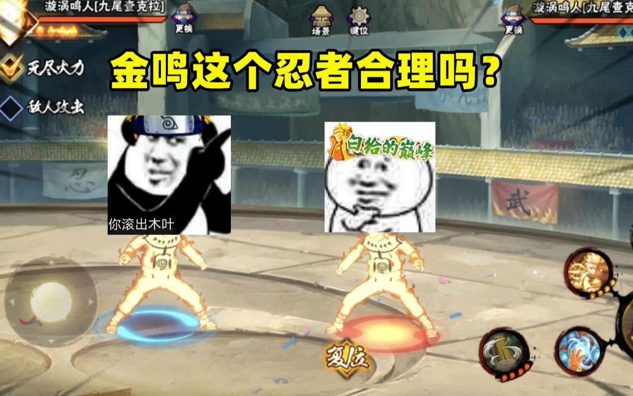 玩家经历过的金鸣三个时期最后一个阶段过于真实