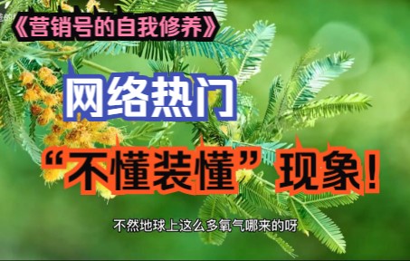 错漏百出,鉴定不能,你是怎么好意思叫自己“科普日常”的呢?哔哩哔哩bilibili