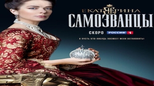 叶卡捷琳娜大帝之僭称王第一集 Part1 哔哩哔哩 つロ干杯 Bilibili