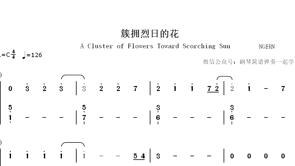 c调简单版》钢琴简谱弹奏曲!