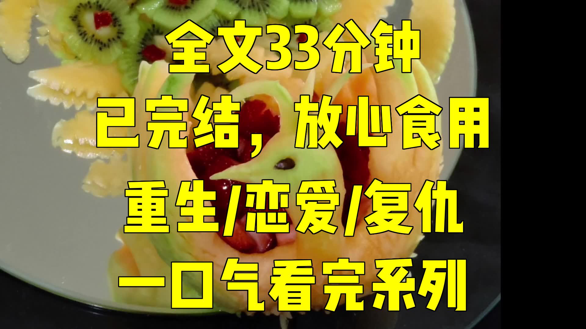 一口气系列|重生/恋爱/复仇|重生后的高考日:爱情与复仇的较量哔哩哔哩bilibili