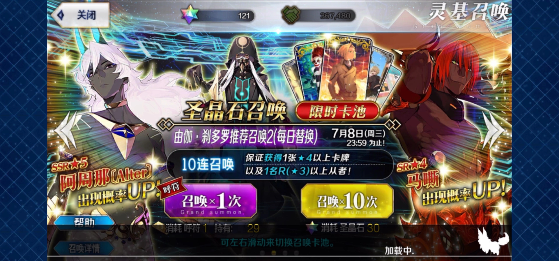 【FGO】百石战狂娜卡池哔哩哔哩bilibili