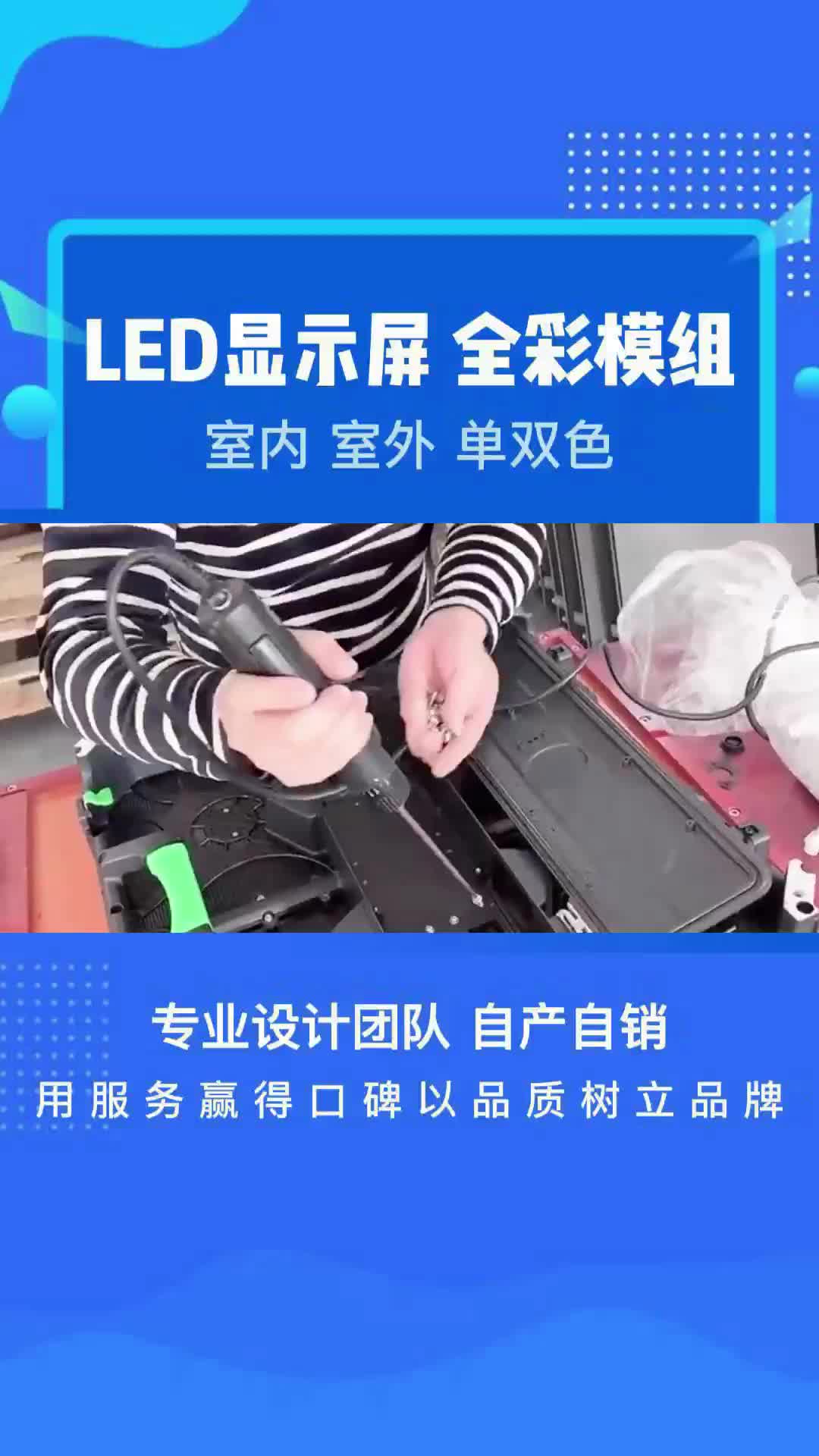 全彩led屏源头厂家,全彩led屏定制,哔哩哔哩bilibili