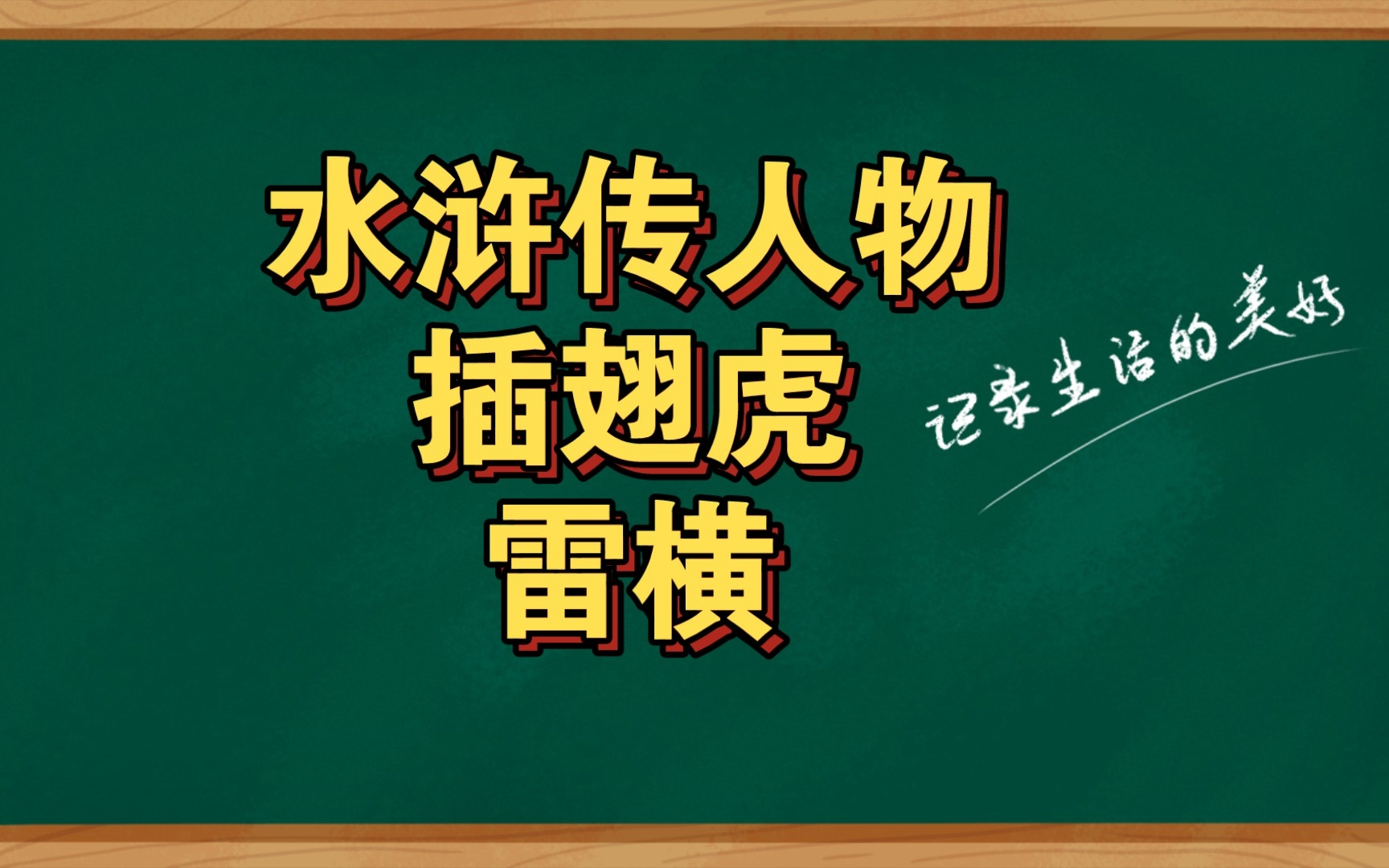 邵氏武侠电影《插翅虎》1970年作品高清还原版 - 影音视频 - 小不点