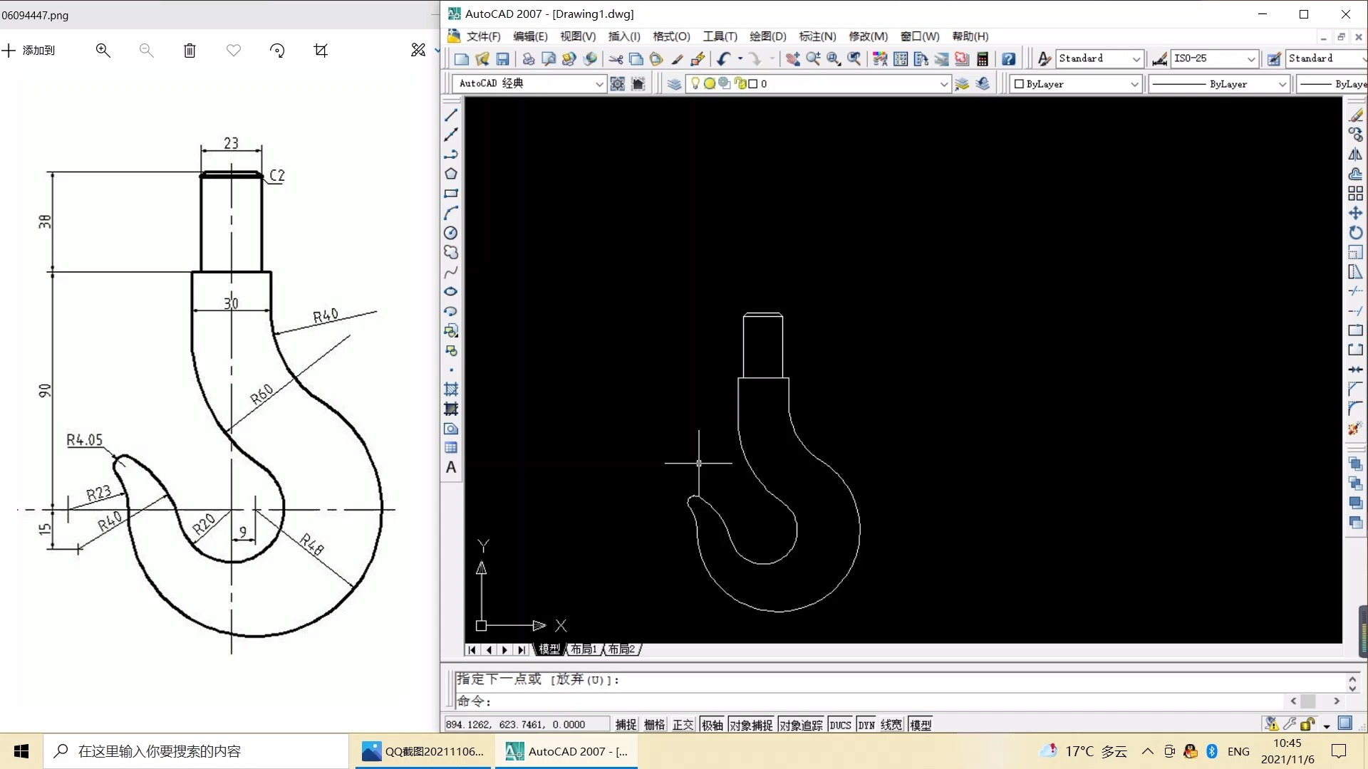 [图]【CAD】3分钟重温经典工图大弯钩