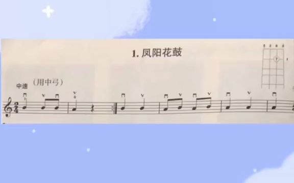 【歌曲推荐】《凤阳花鼓》哔哩哔哩bilibili